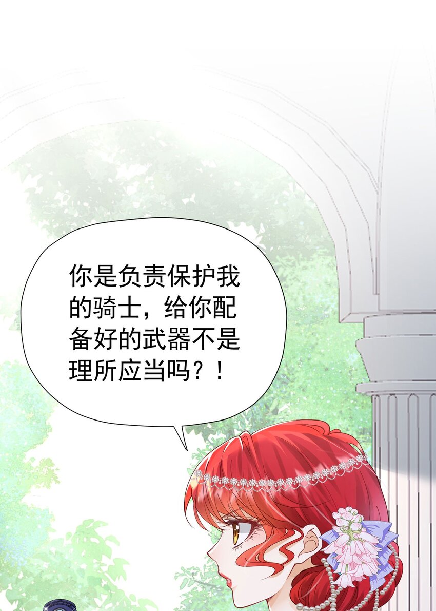 第15话 让你疯狂心动了？66