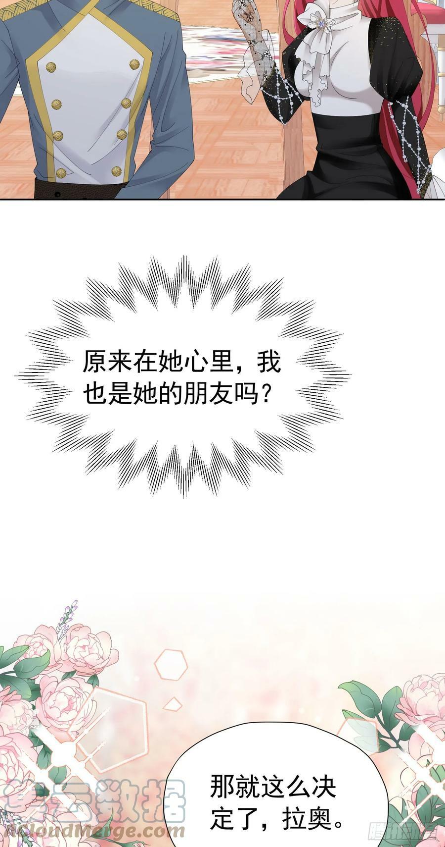 第65话 只要你心里有我33