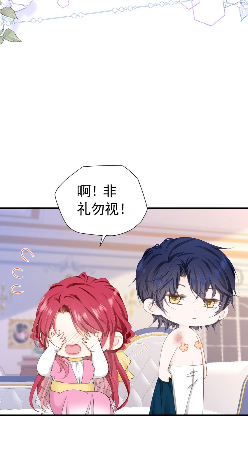 第45话 我要和你结婚51