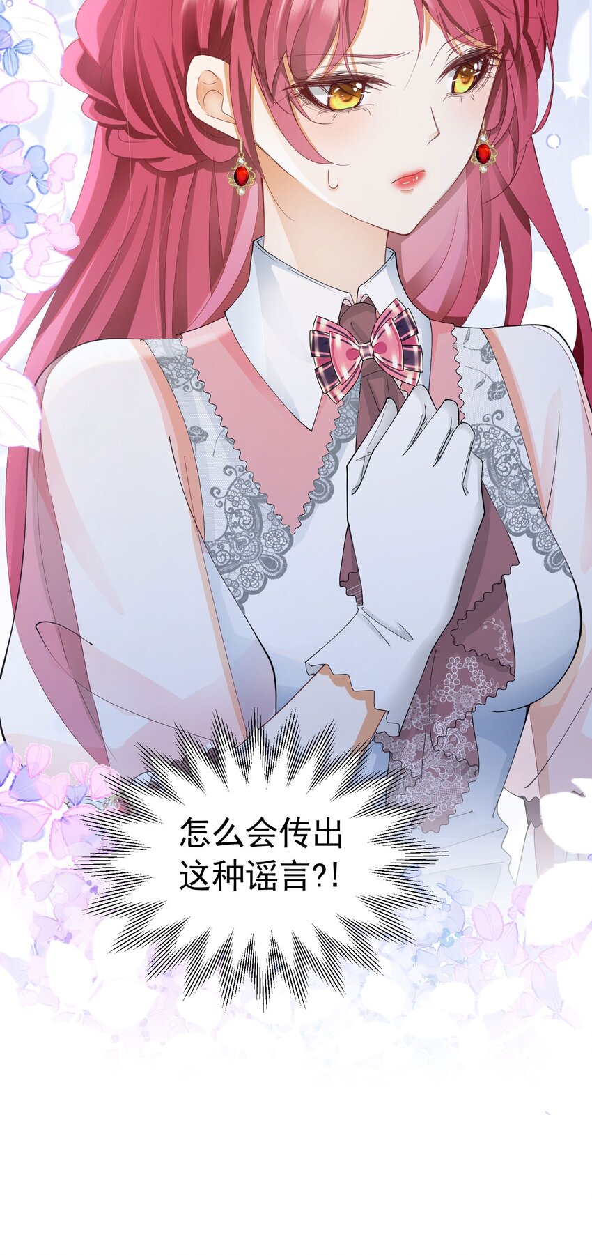 第47话 这样就没人敢觊觎你了7