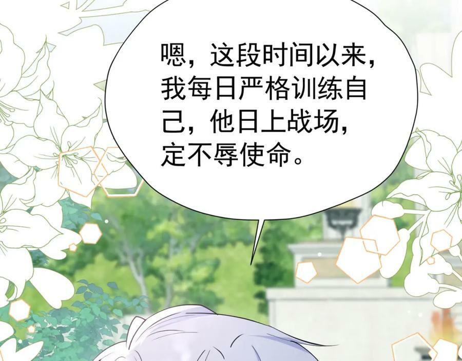 第72话 我不喜欢你欣赏别人135