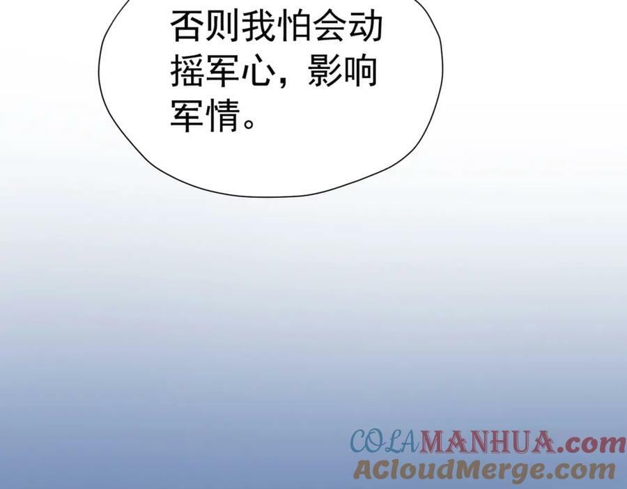 第77话 向你坦白我的全部132
