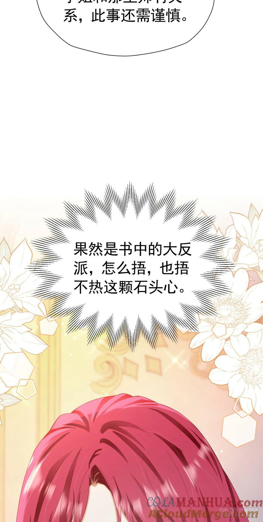 第68话 我想跟你并肩而战24