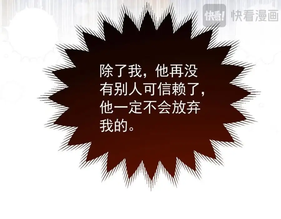 第94话 我一定要救出母亲110