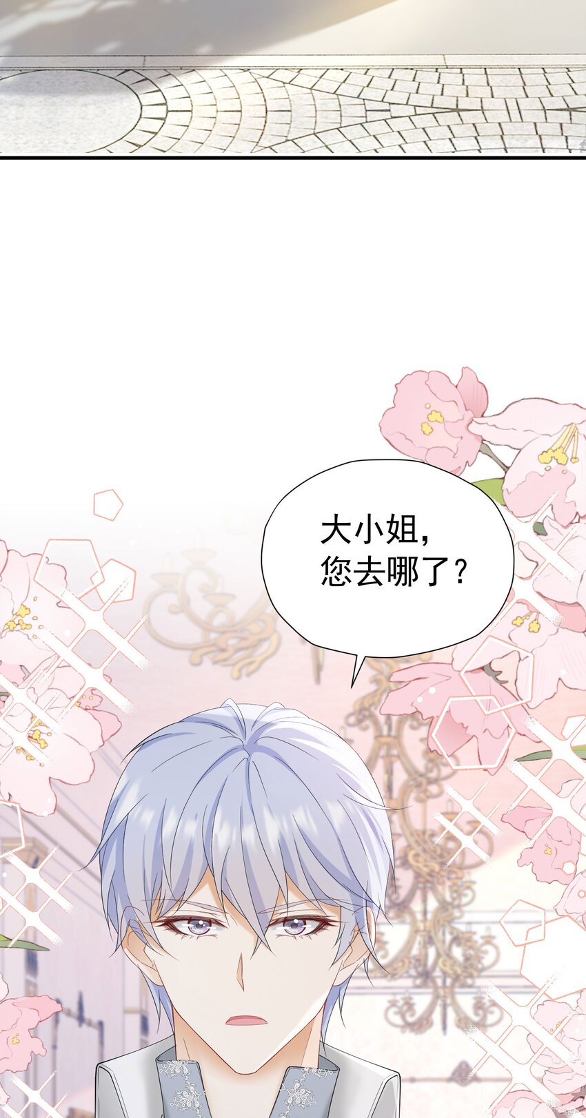 第41话 小野狼主动牵我的手了！46
