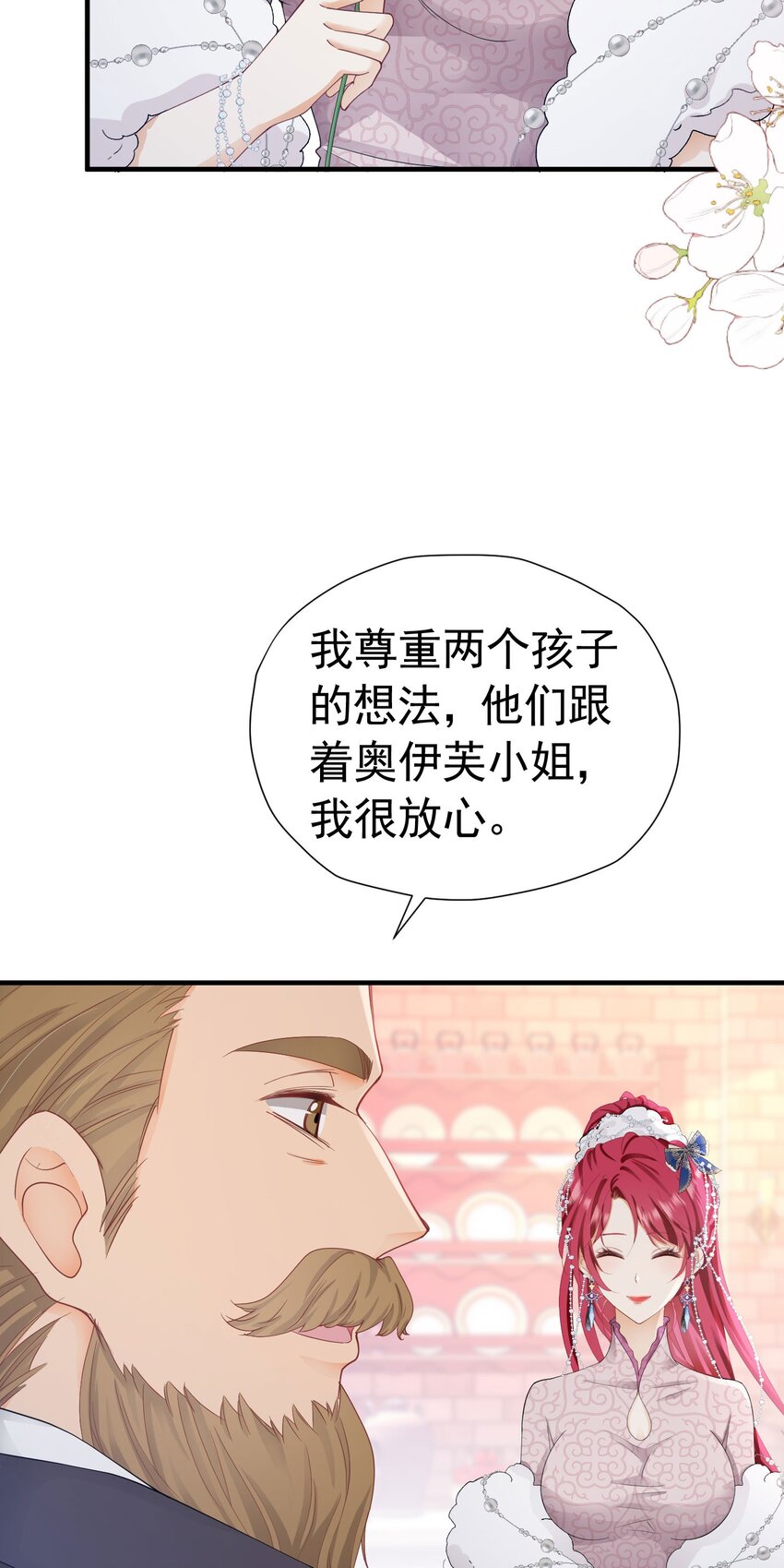第43话 我要当奥伊芙的丈夫32