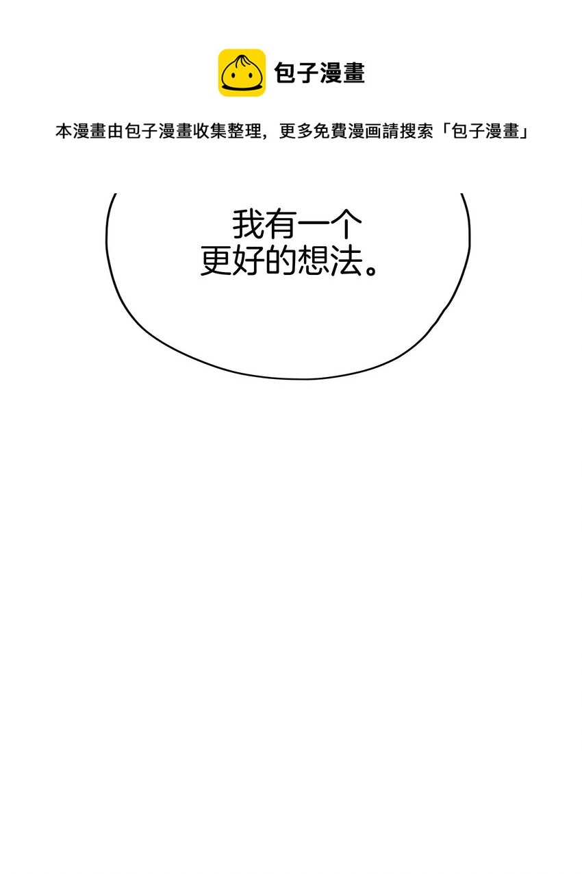 第8话 不然怎么吸引你的注意88