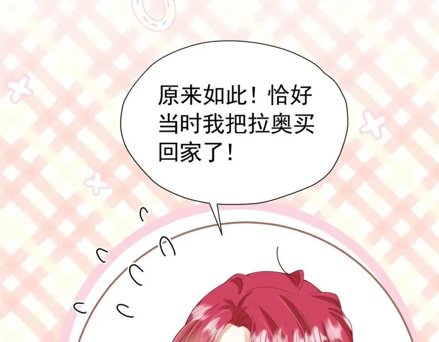 第96话 他必须自己找到答案67