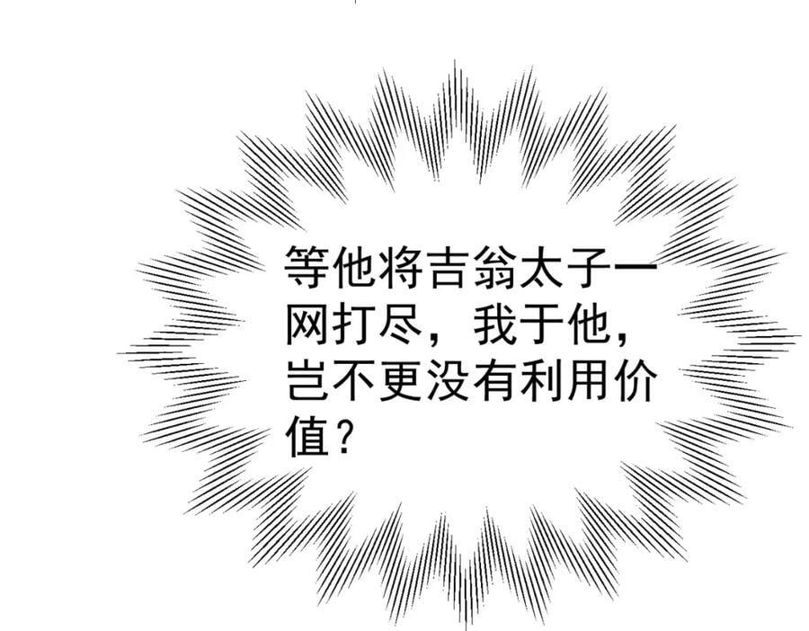 第86话 我绝不会坐以待毙118