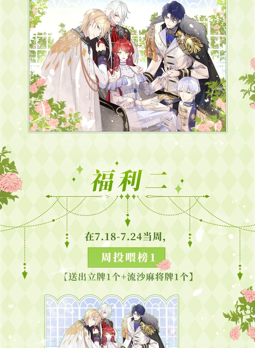第15话 让你疯狂心动了？121
