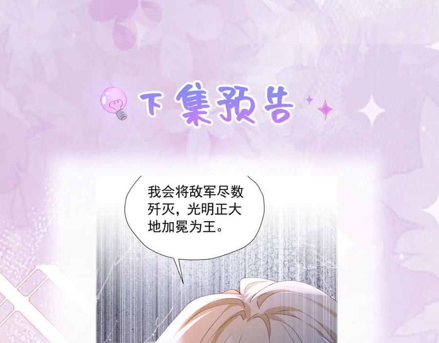 第84话 在我心里她最重要117