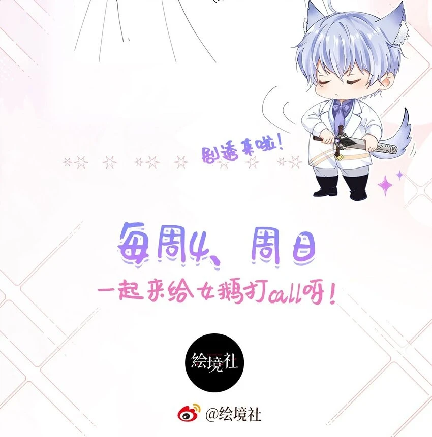 第61话 我已经如此喜欢他了64