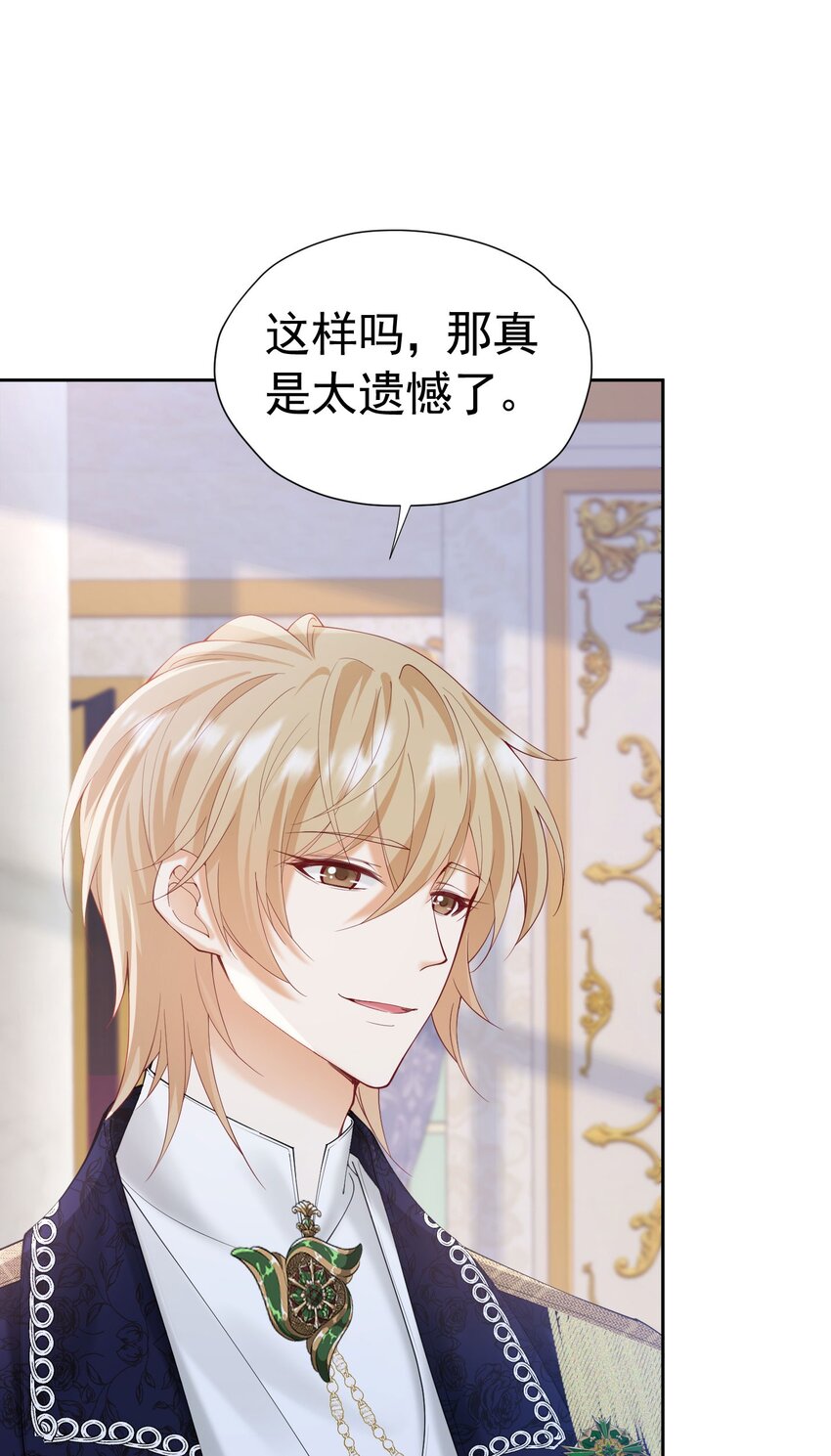第25话 你喜欢什么类型？8