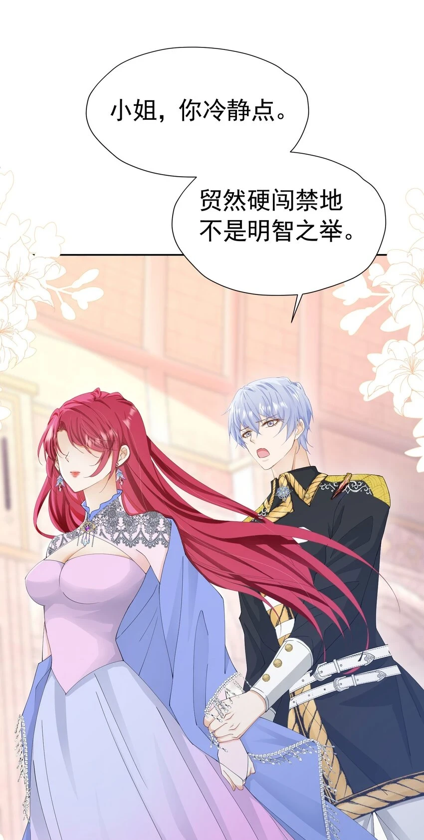 第61话 我已经如此喜欢他了50