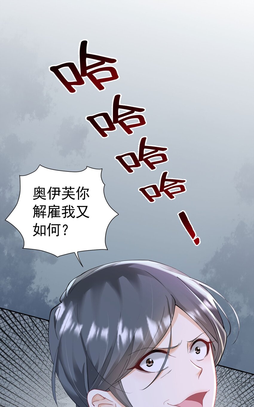 第22话 凡事都要有两手准备76