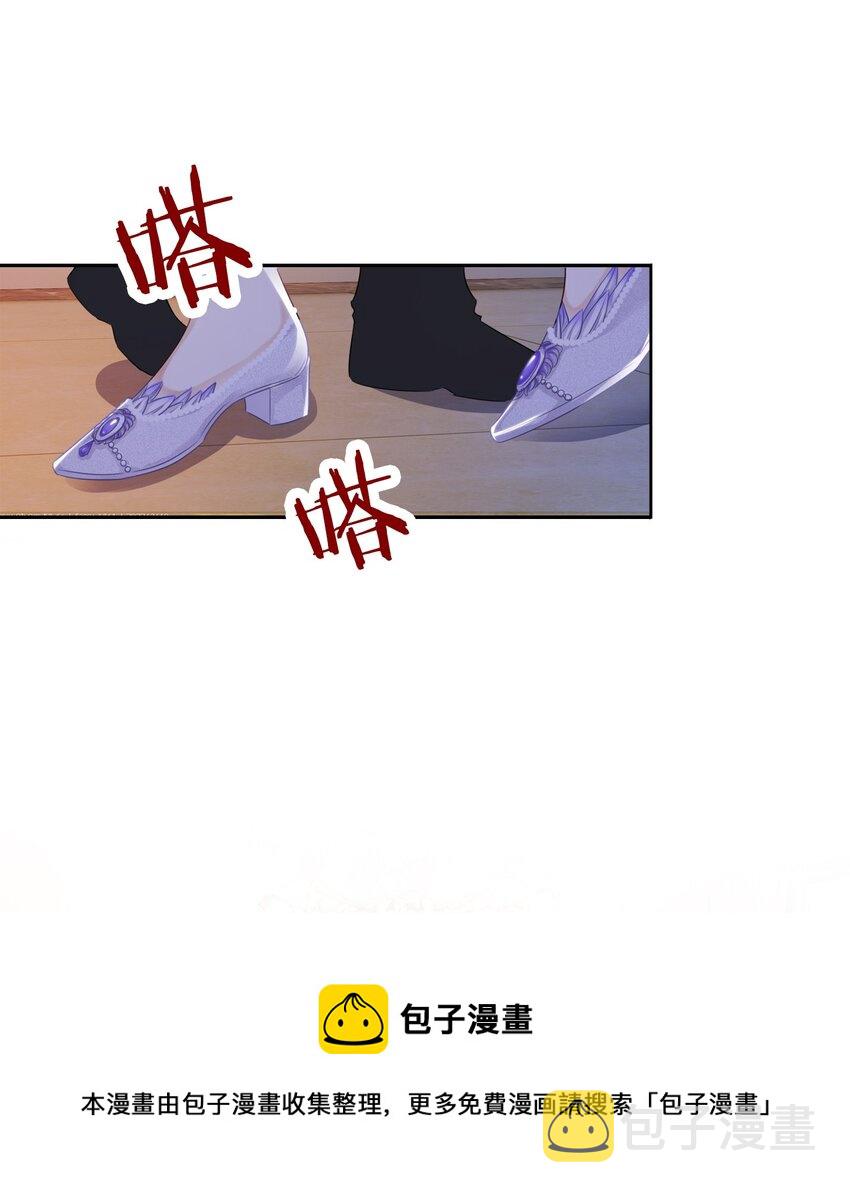 第3话 令人怀疑的邀请32