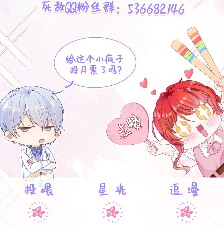 第25话 你喜欢什么类型？67