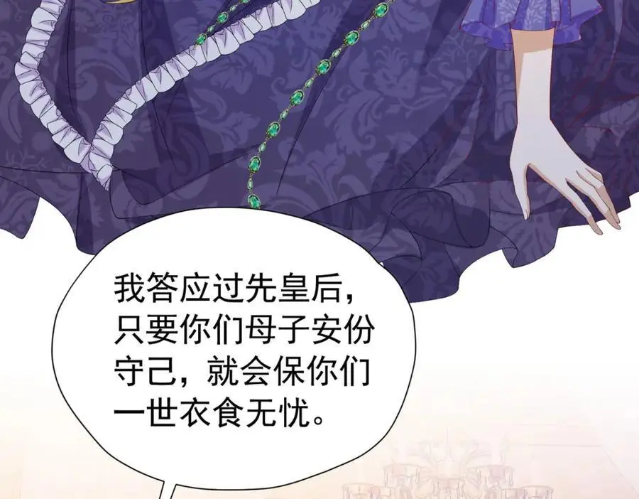 第94话 我一定要救出母亲3