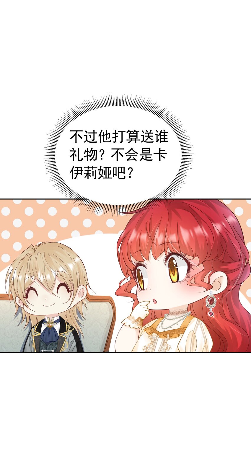 第17话 我想追求你68
