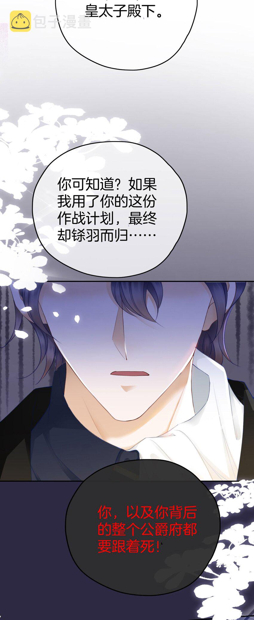 第8话 不然怎么吸引你的注意57