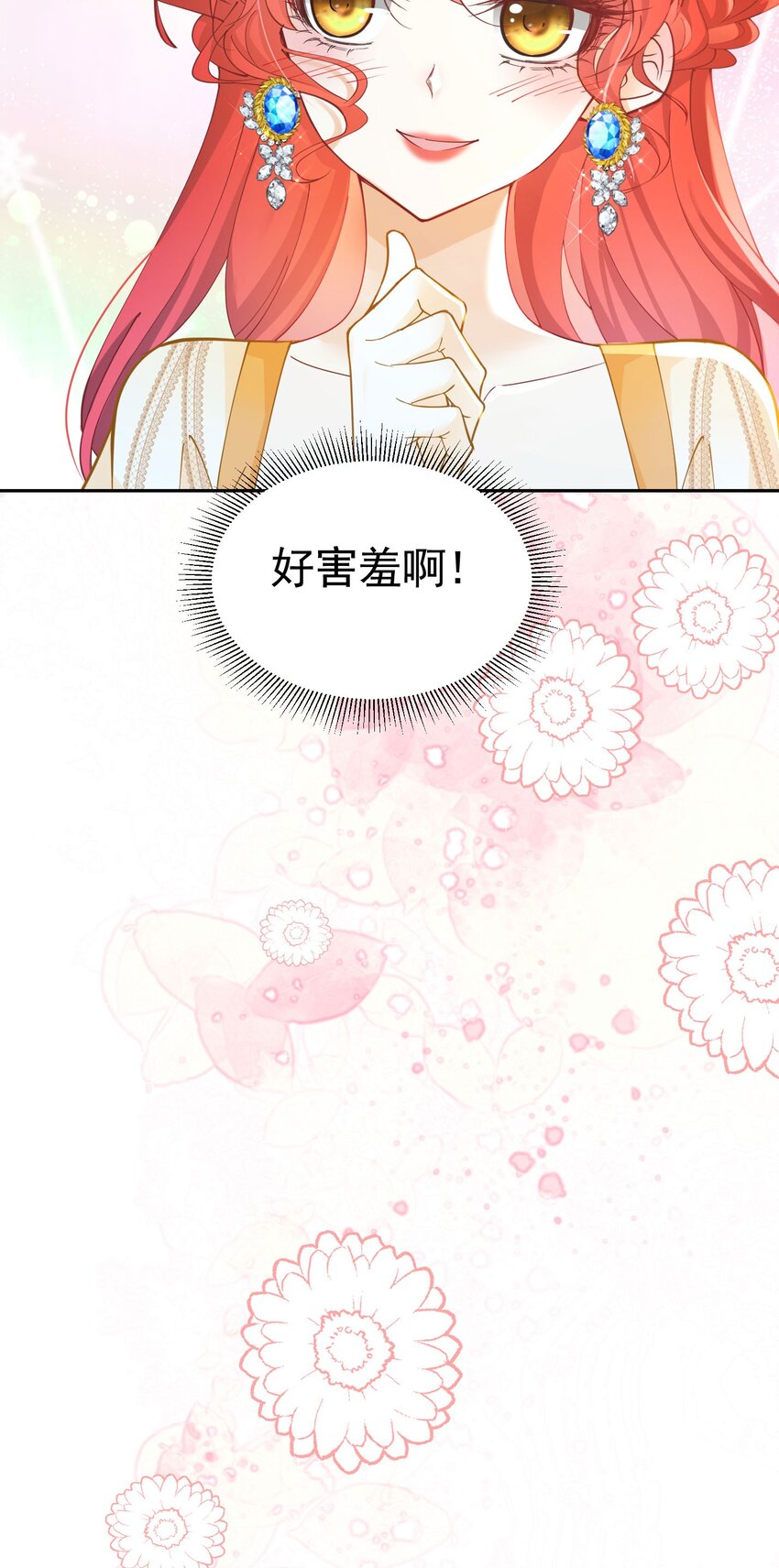 第17话 我想追求你87