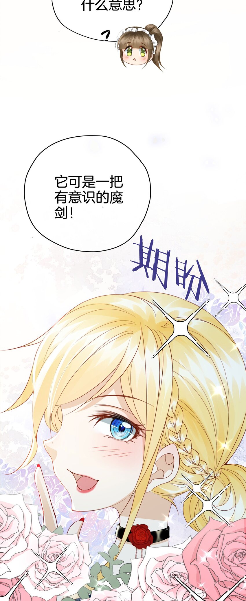 第12话 得赶紧让他上贼船30