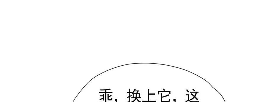 第81话 从今以后，只有我！50