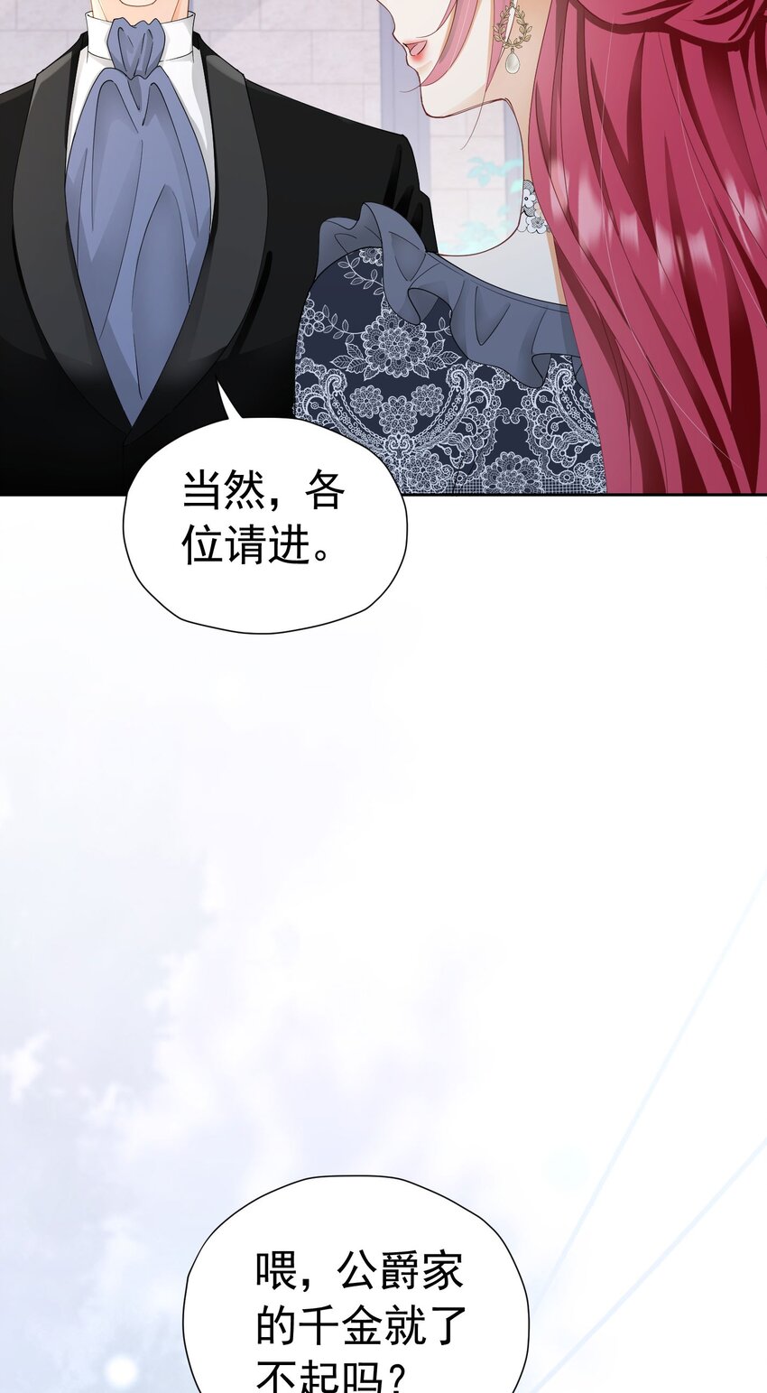 第34话 跟着她来果然是正确的17