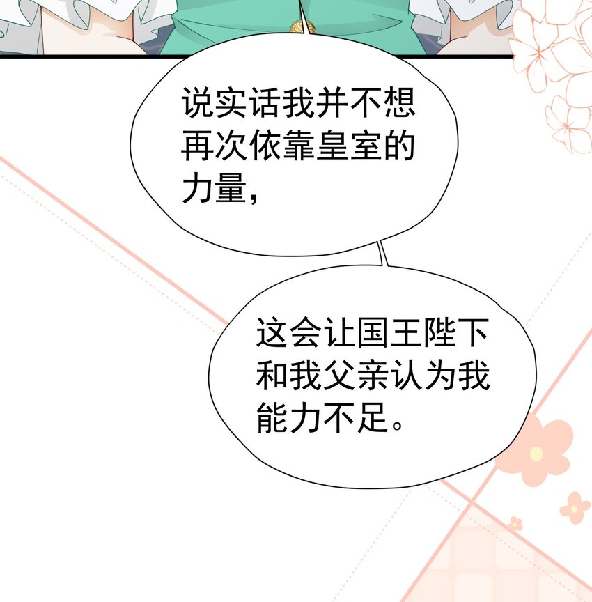 第39话 意外之吻19