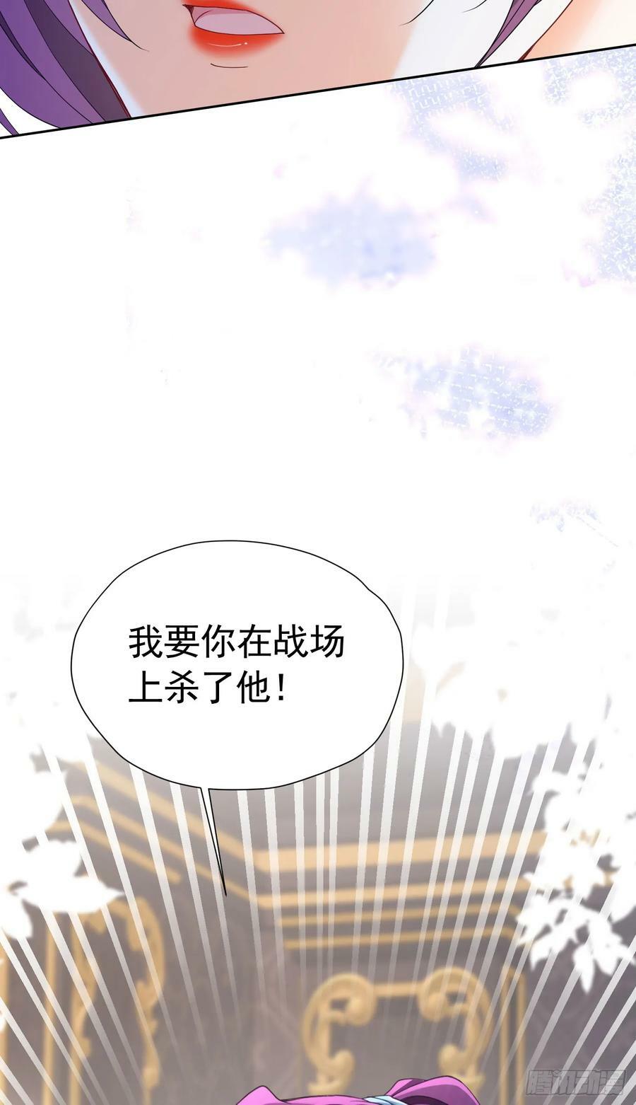 第71话 一定给你完美的婚礼44