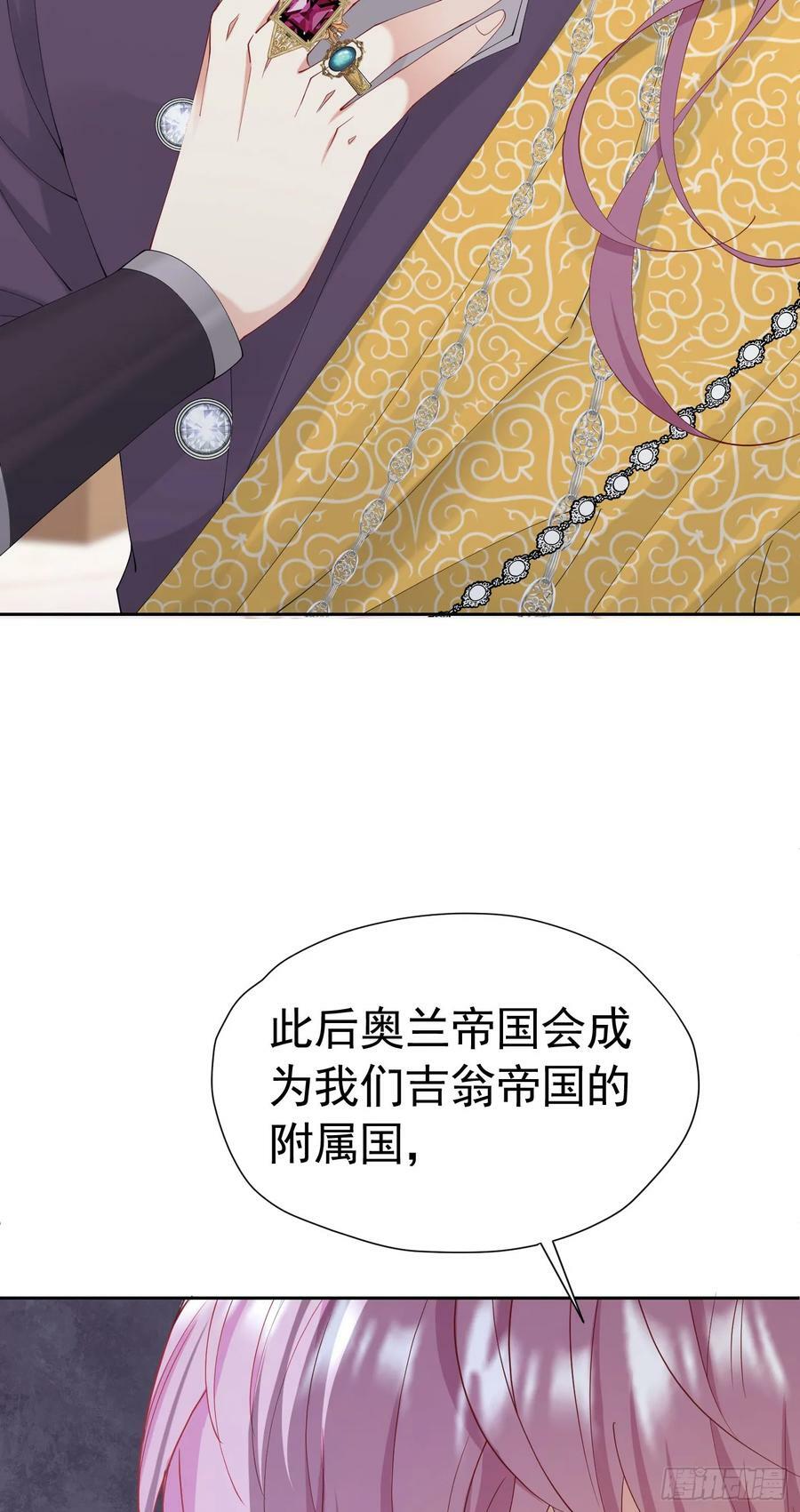 第64话 你是我的未婚妻了53
