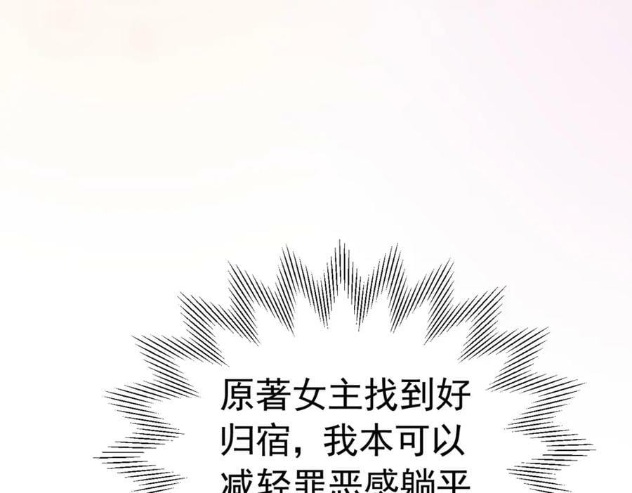 第75话 除非你现在吻我54