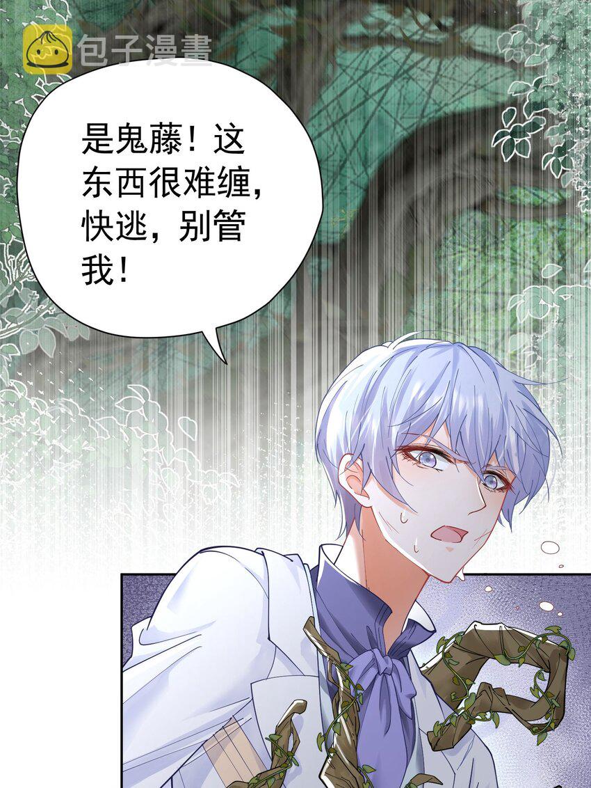 第13话 我绝不会丢下你一个人76