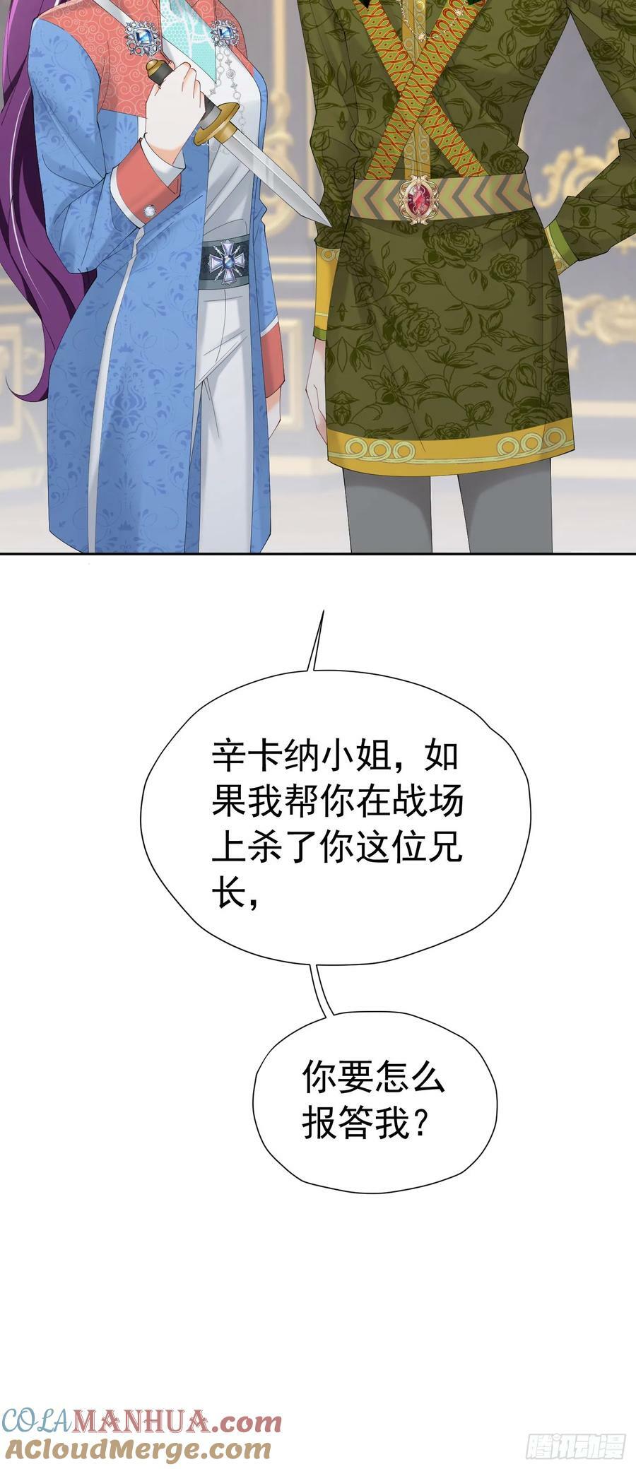 第71话 一定给你完美的婚礼39