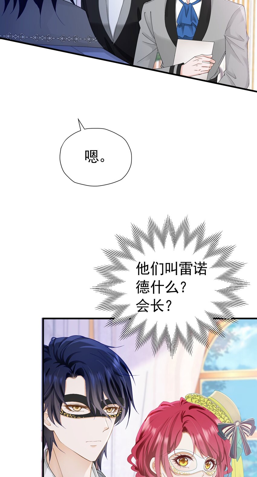 第38话 听上去你很崇拜L37