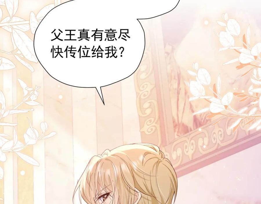 第87话 圣女迁怒97