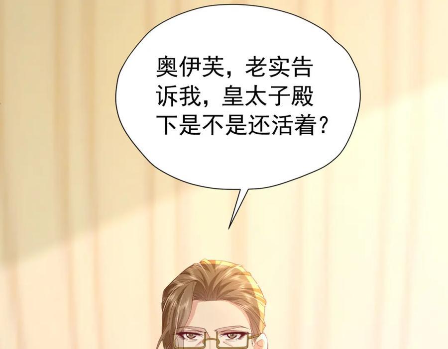 第88话 要和他共进退70