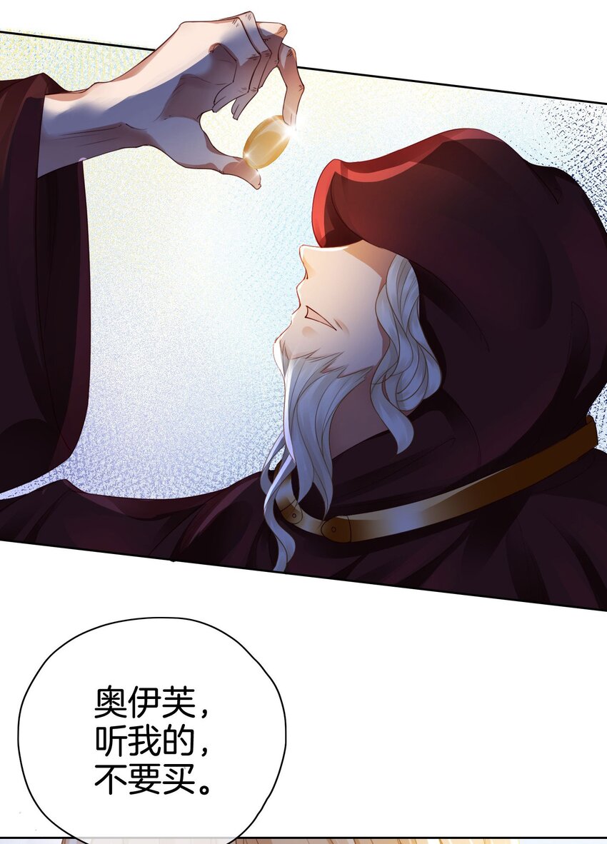 第11话 他的身份竟然是…？！48