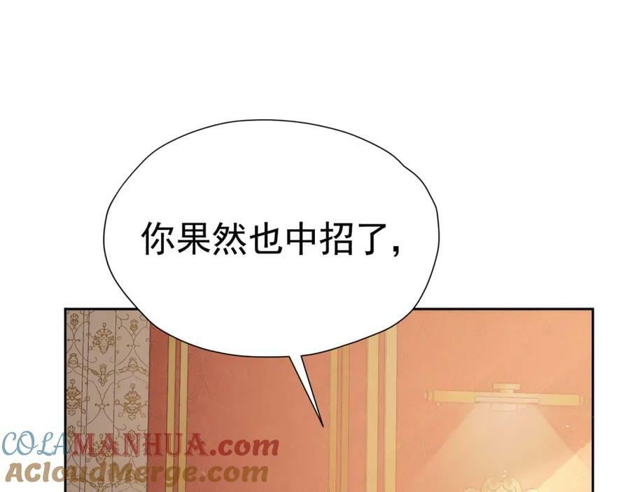 第79话 不祥的梦4