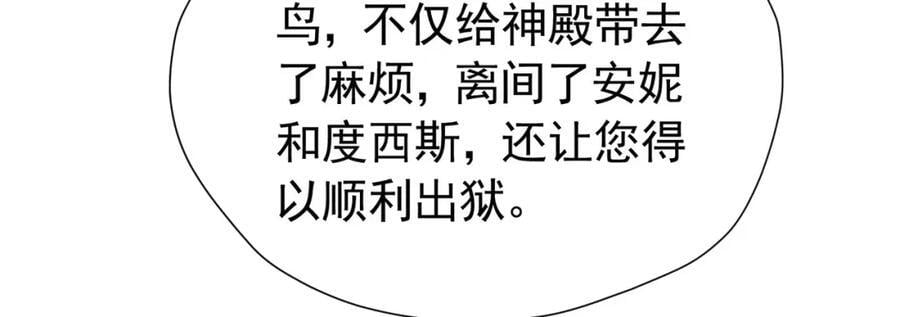 第88话 要和他共进退77