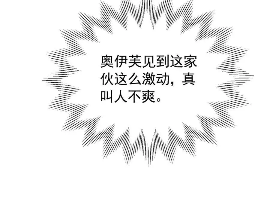 第90话 这大业我要自己完成7