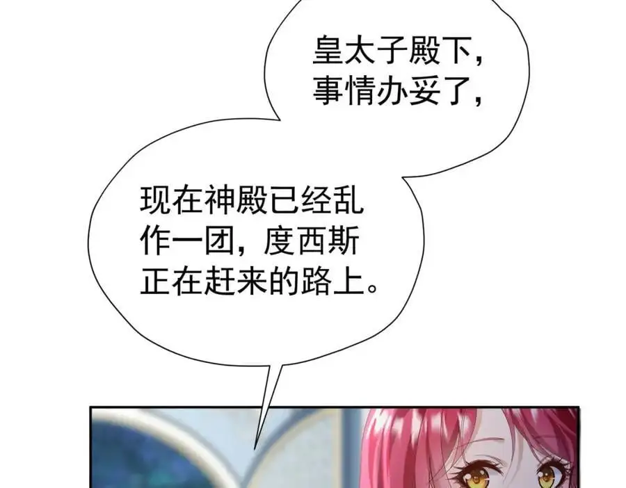 第90话 这大业我要自己完成42