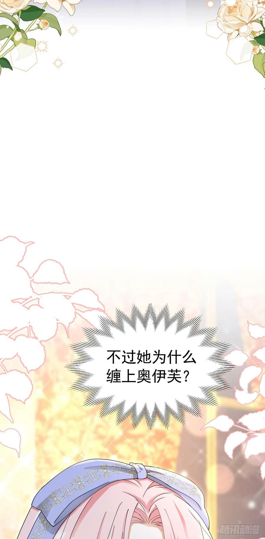第66话 我早就想得到你了41