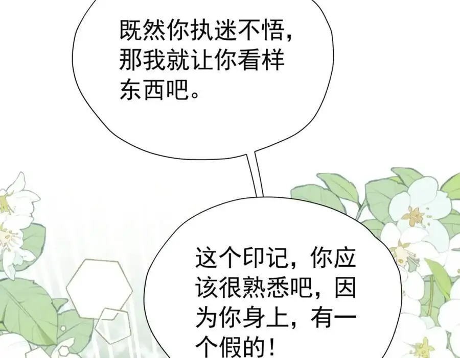 第93话 他根本不是我的儿子31