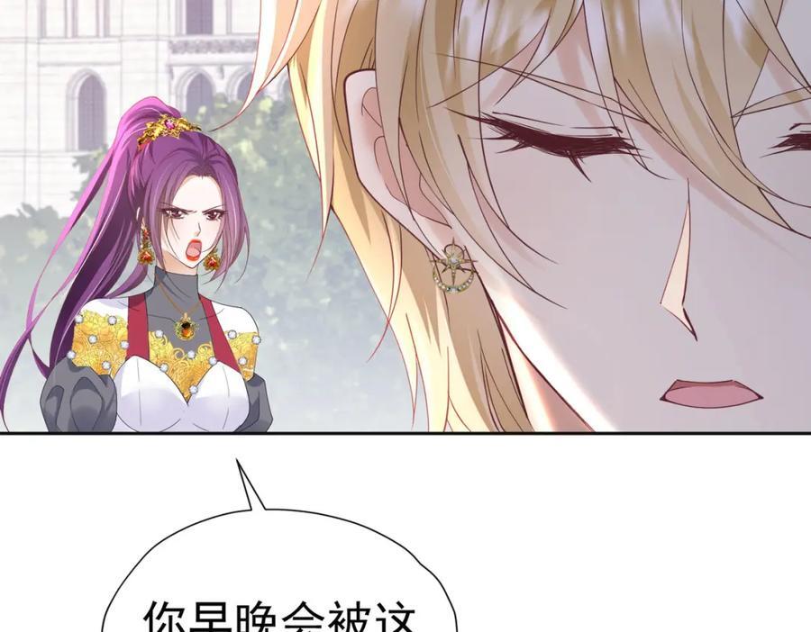 第84话 在我心里她最重要97