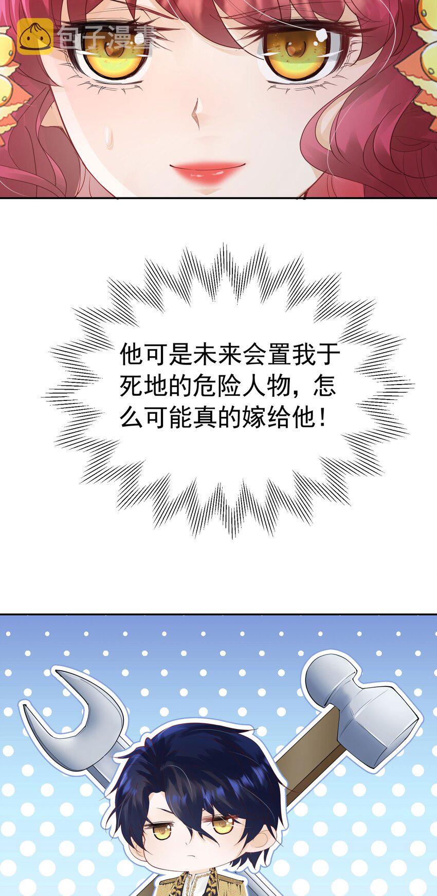 第27话 为什么我会感到痛苦呢58