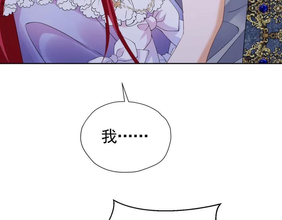 第85话 把雷诺德交出来！141