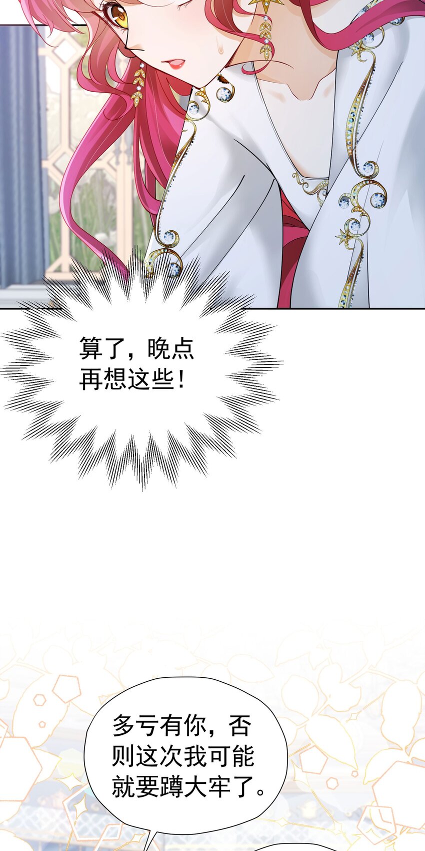第24话 我想与你跳第一支舞34