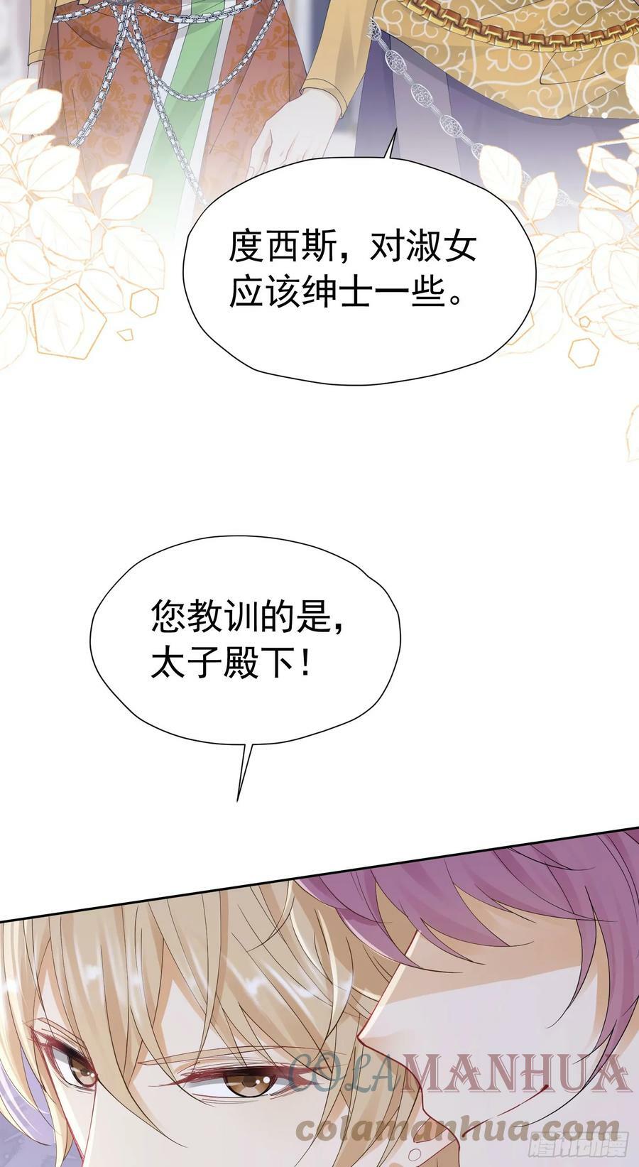 第64话 你是我的未婚妻了57