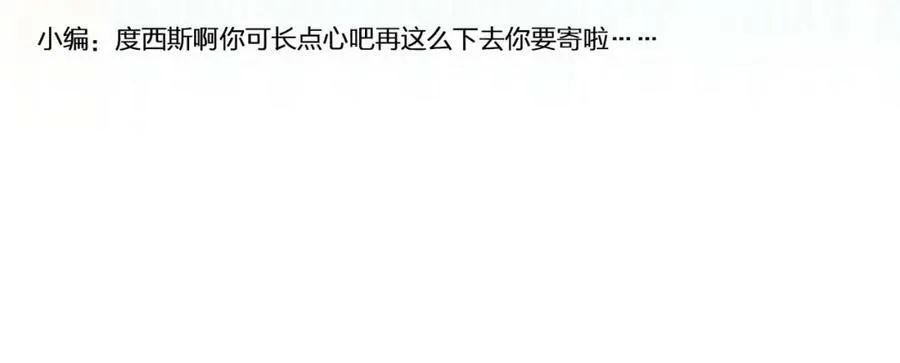 第73话 昆说的不会是我吧？165